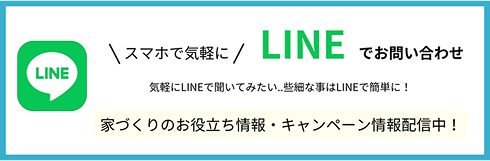 line-conatct