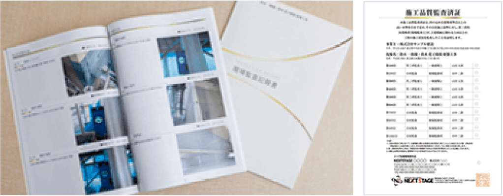 現場施工品質監査システム